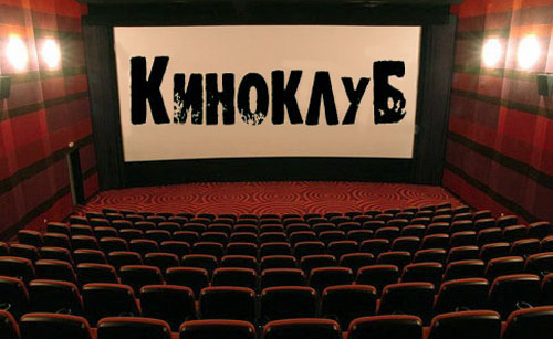 Первый современный киноцентр появится в Ясном